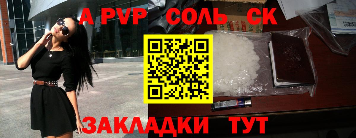 Альфа ПВП VHQ  Вход с VPN  APVP СК КРИС  закладки  Сухой Лог  Alpha PVP 
