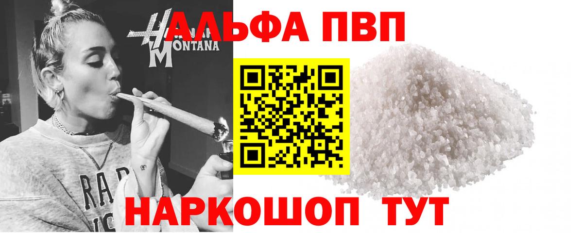 А ПВП VHQ Сухой Лог