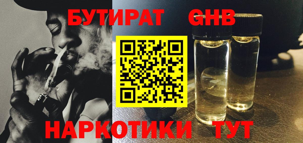Бутират оксана  Вход с VPN  Сухой Лог 