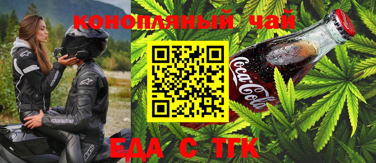 Cannafood марихуана Сухой Лог