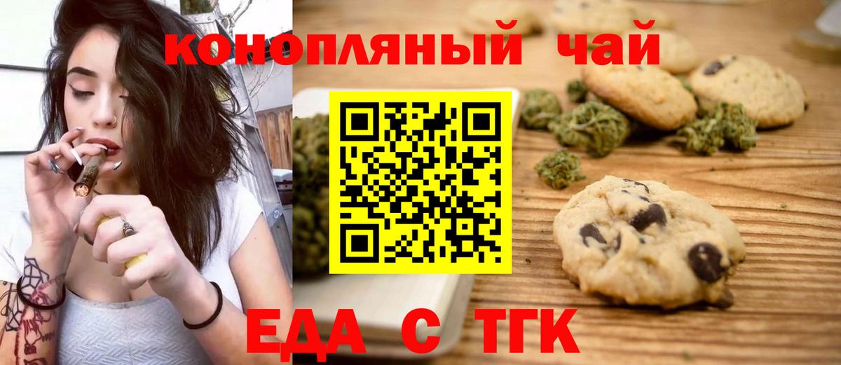 Canna-Cookies конопля  Вход с VPN  Сухой Лог 