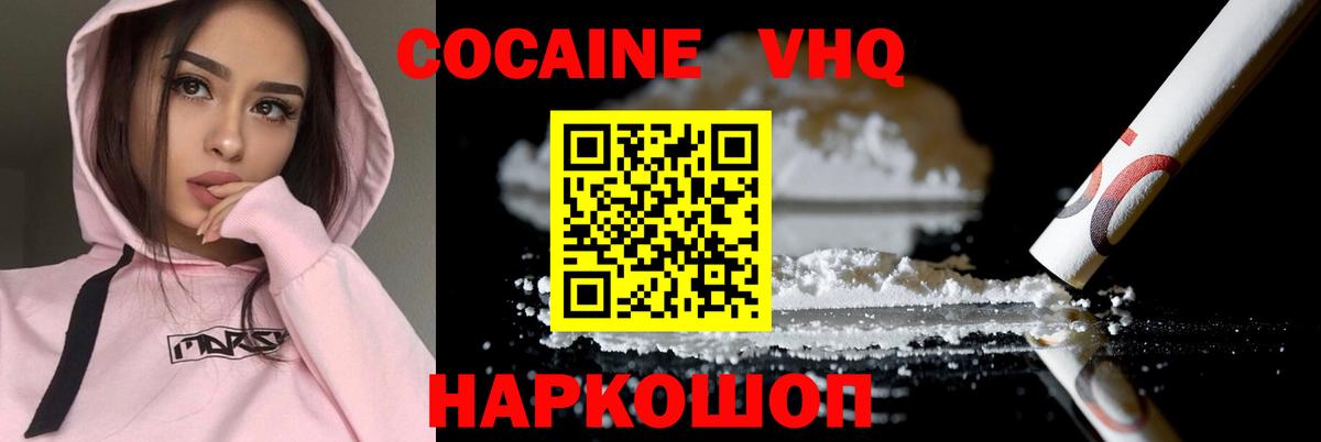 Cocaine Перу  Вход с VPN  COCAIN 98%  КОКАИН  Сухой Лог 