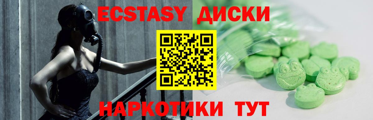 Ecstasy mix Сухой Лог