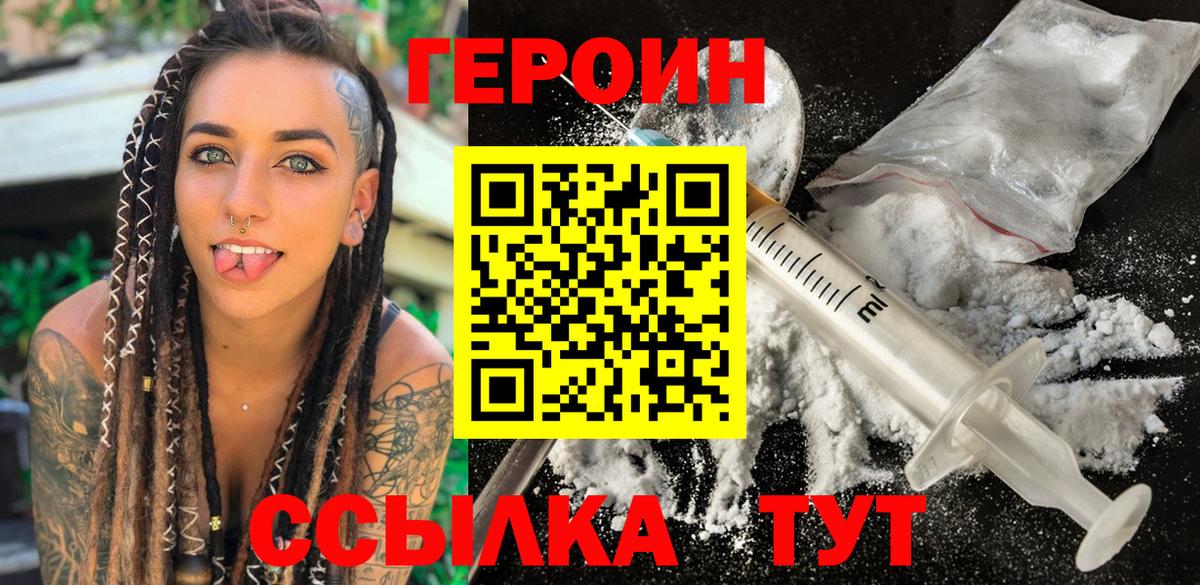 Сухой Лог  Героин  Вход с VPN  Героин Heroin 