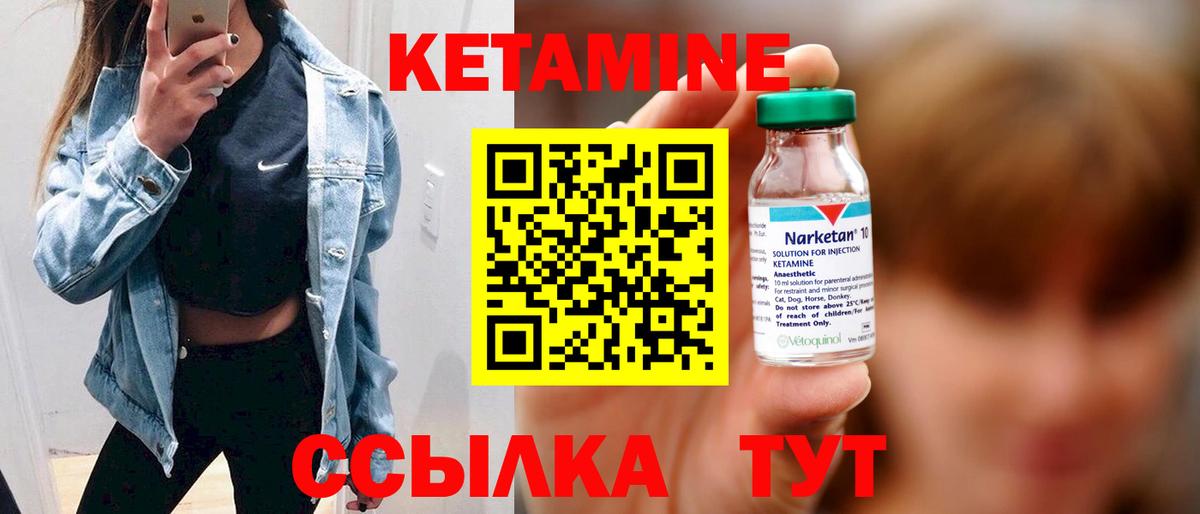 КЕТАМИН VHQ  Вход с VPN  Сухой Лог 