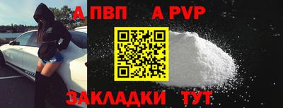 apvp Обь