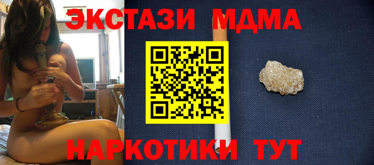 MDMA  МДМА Molly  МДМА crystal  Вход с VPN  Сухой Лог 