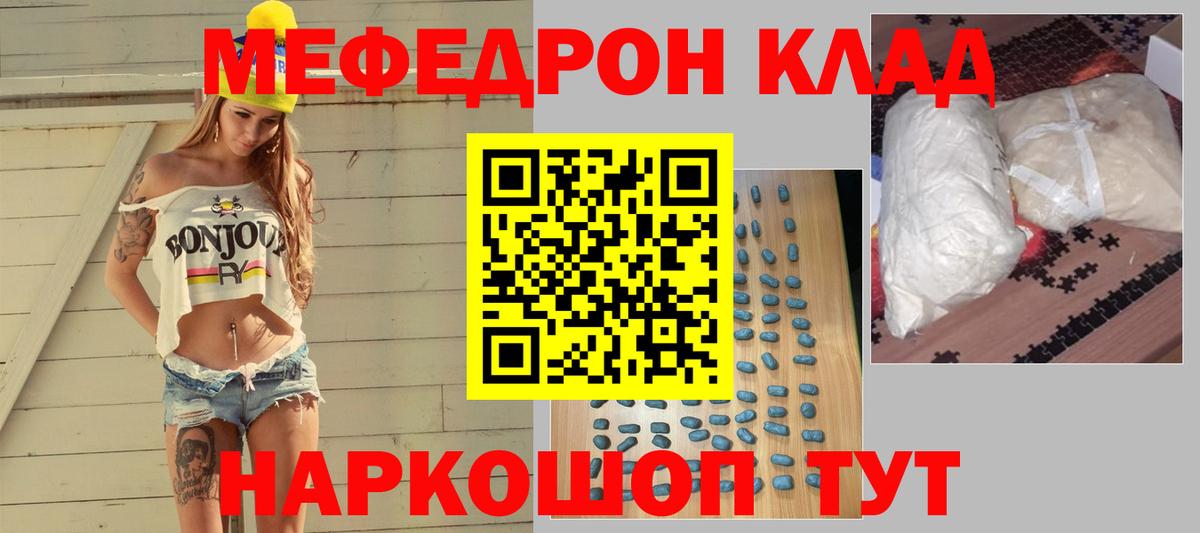 Сухой Лог  МЯУ-МЯУ  Вход с VPN  Мефедрон mephedrone  Мефедрон VHQ 