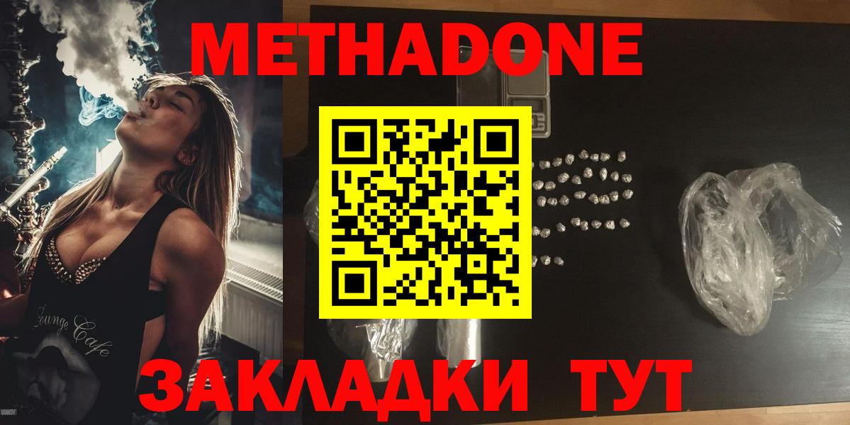 Метадон methadone Сухой Лог