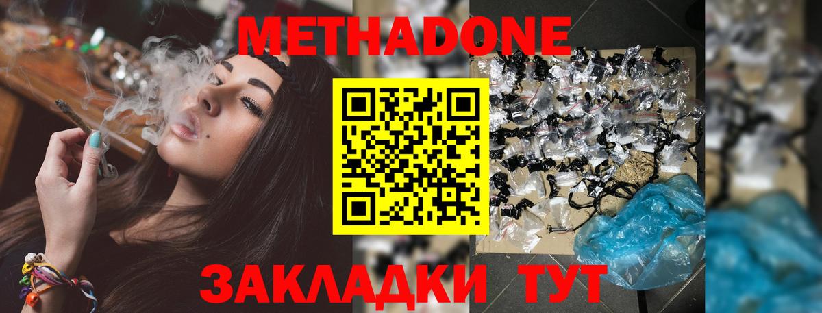 МЕТАДОН methadone  Вход с VPN  МЕТАДОН VHQ  ОМГ ОМГ ссылки  Сухой Лог 
