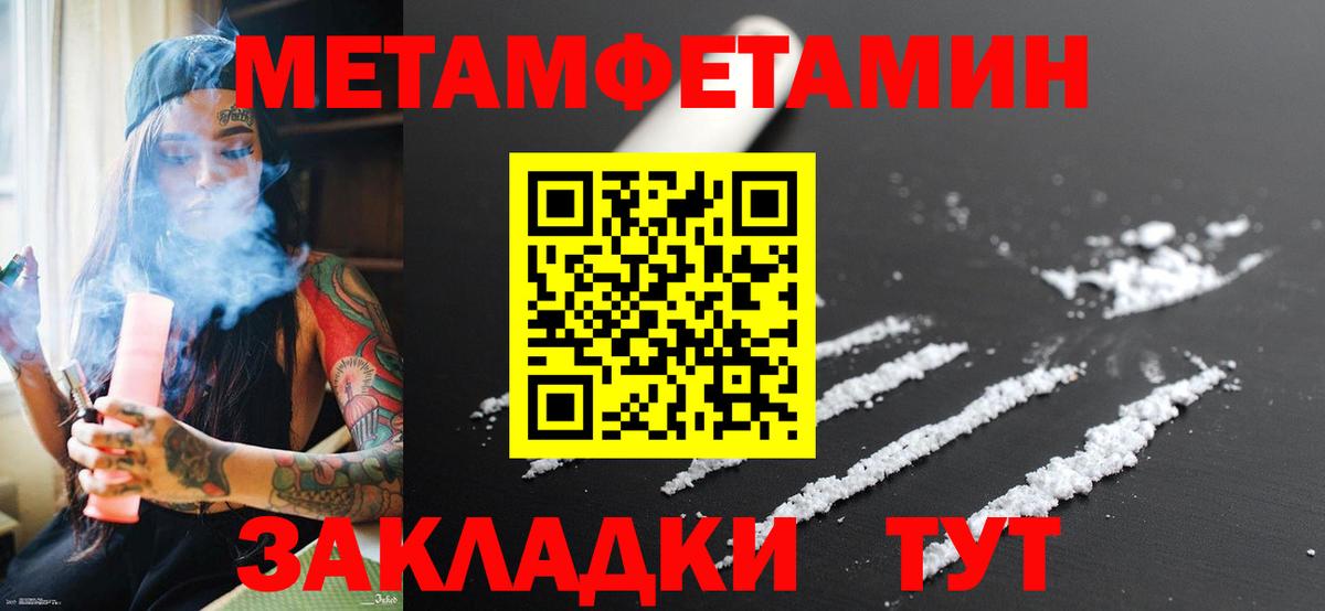 Первитин Methamphetamine  Первитин Methamphetamine  Вход с VPN  Сухой Лог 