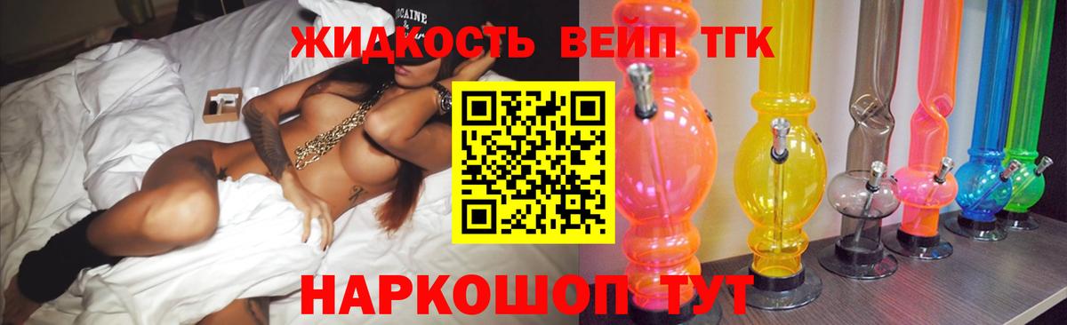 Сухой Лог  Дистиллят ТГК гашишное масло  Вход с VPN  Дистиллят ТГК THC oil 
